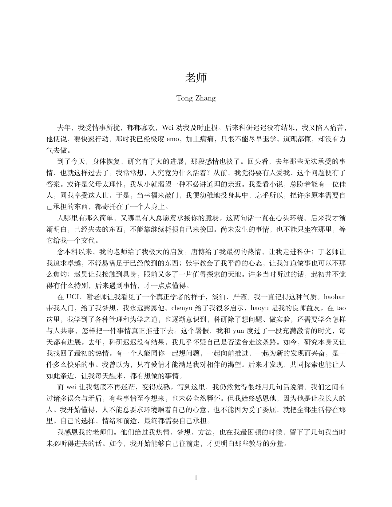 老师 - page 1